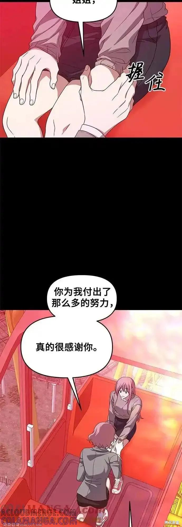 《梦想自由》第169话 第19页