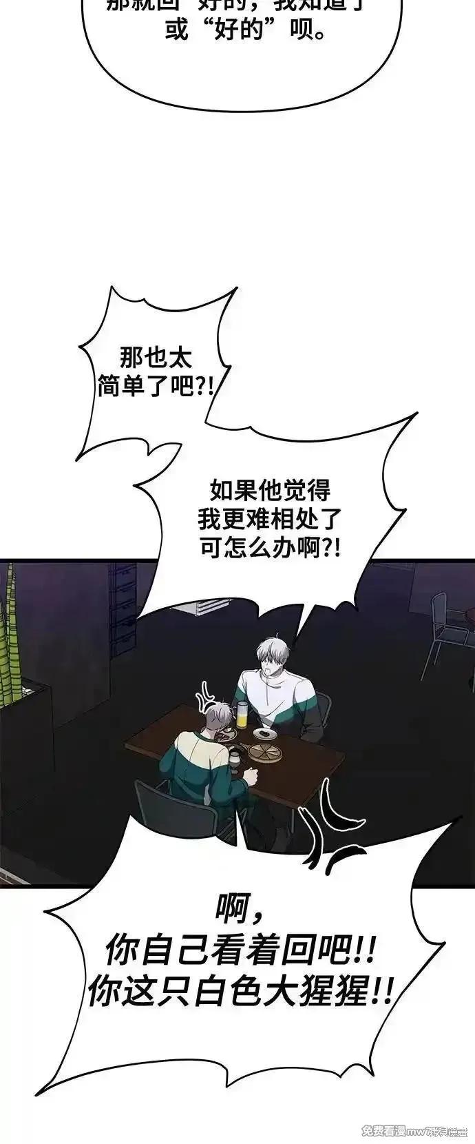 《梦想自由》第169话 第66页