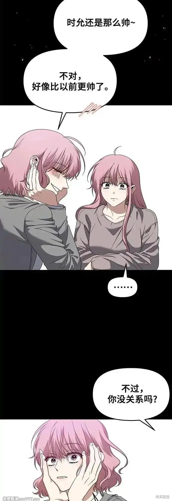 《梦想自由》第169话 第29页