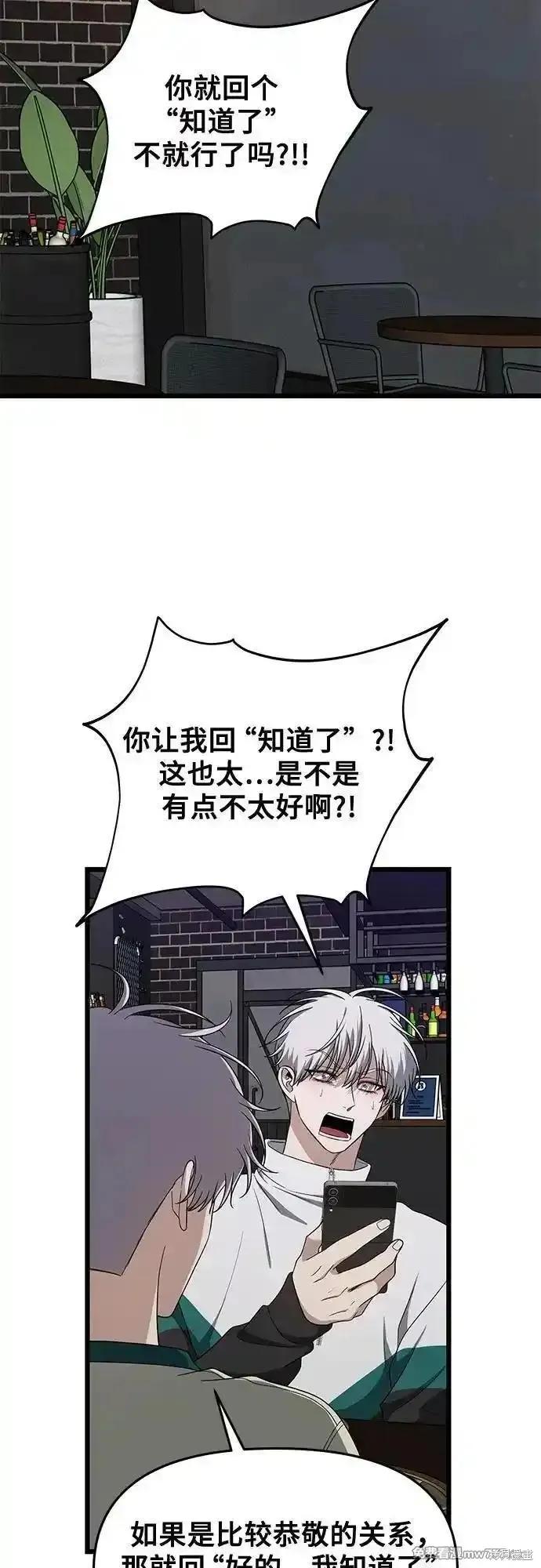 《梦想自由》第169话 第65页