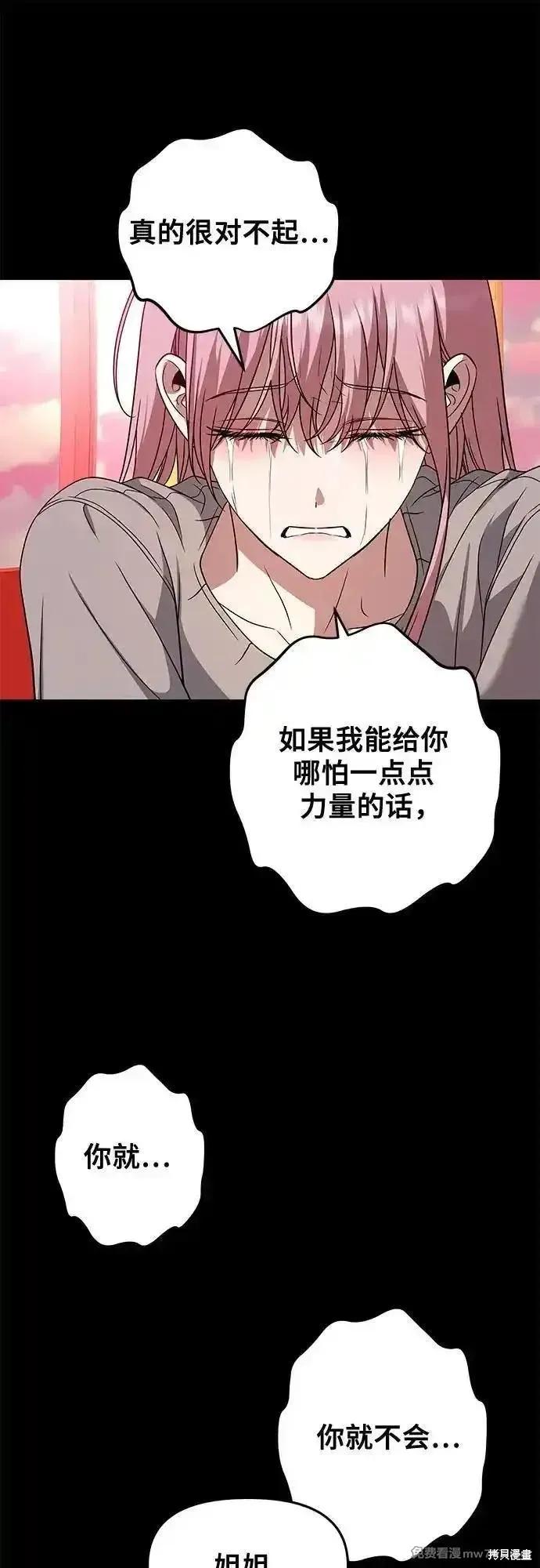 《梦想自由》第169话 第18页