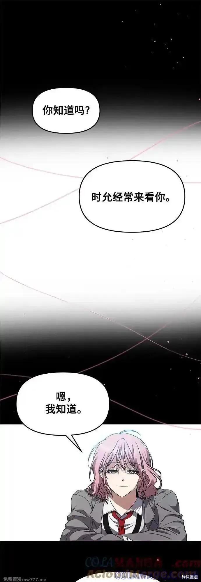 《梦想自由》第169话 第28页