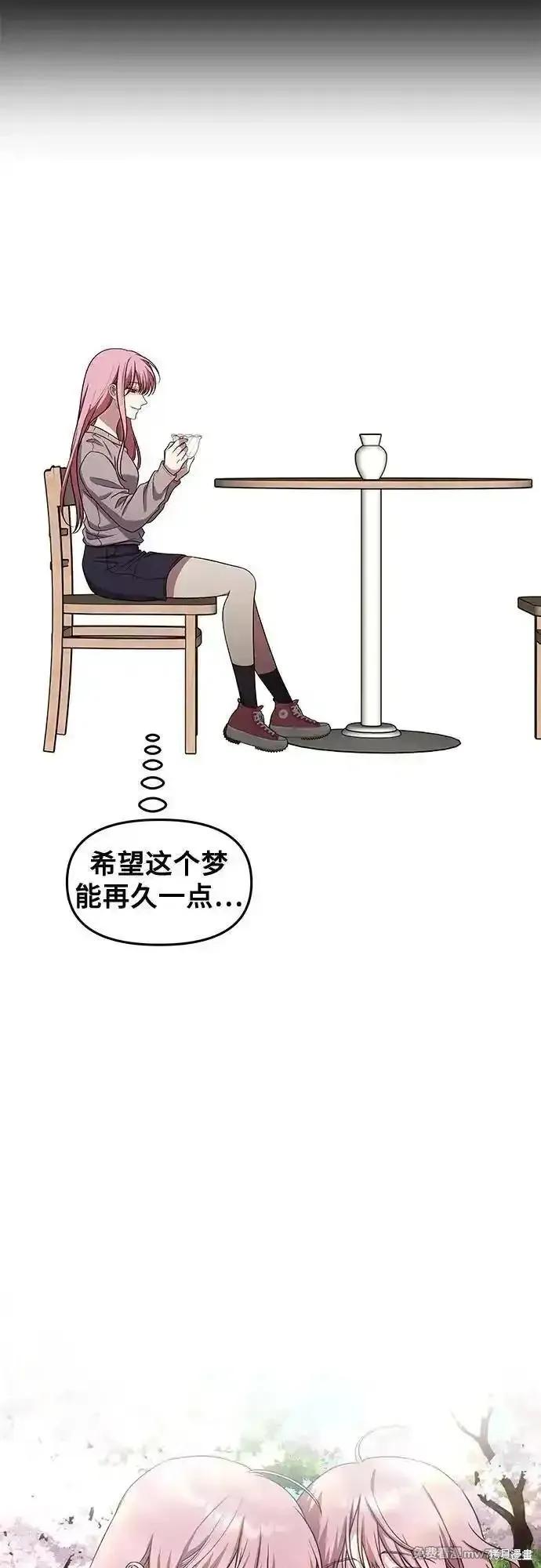 《梦想自由》第169话 第8页