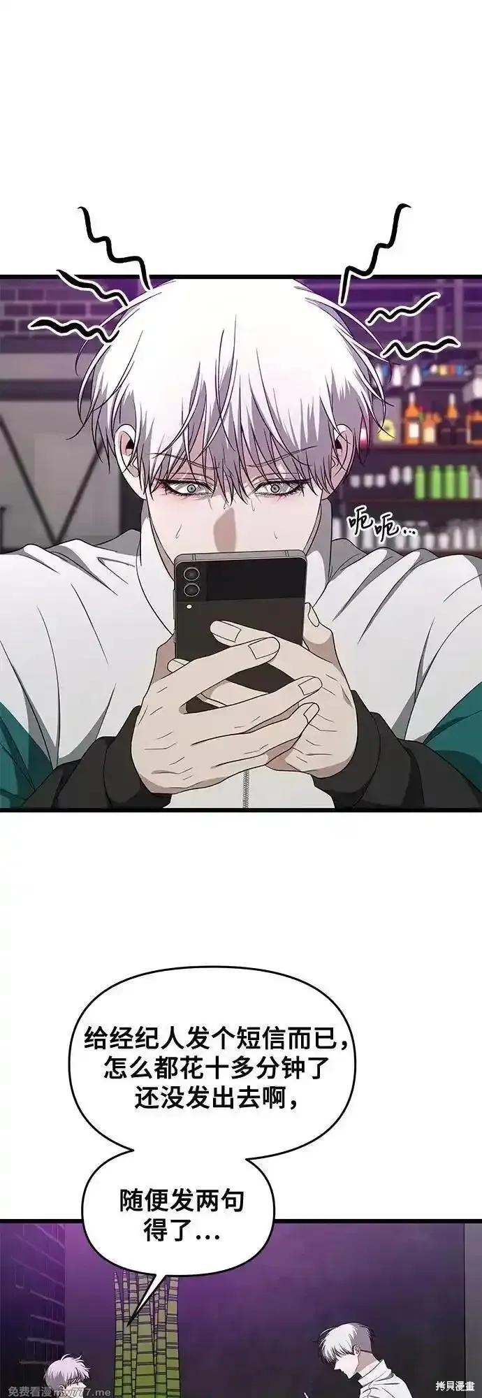 《梦想自由》第169话 第63页