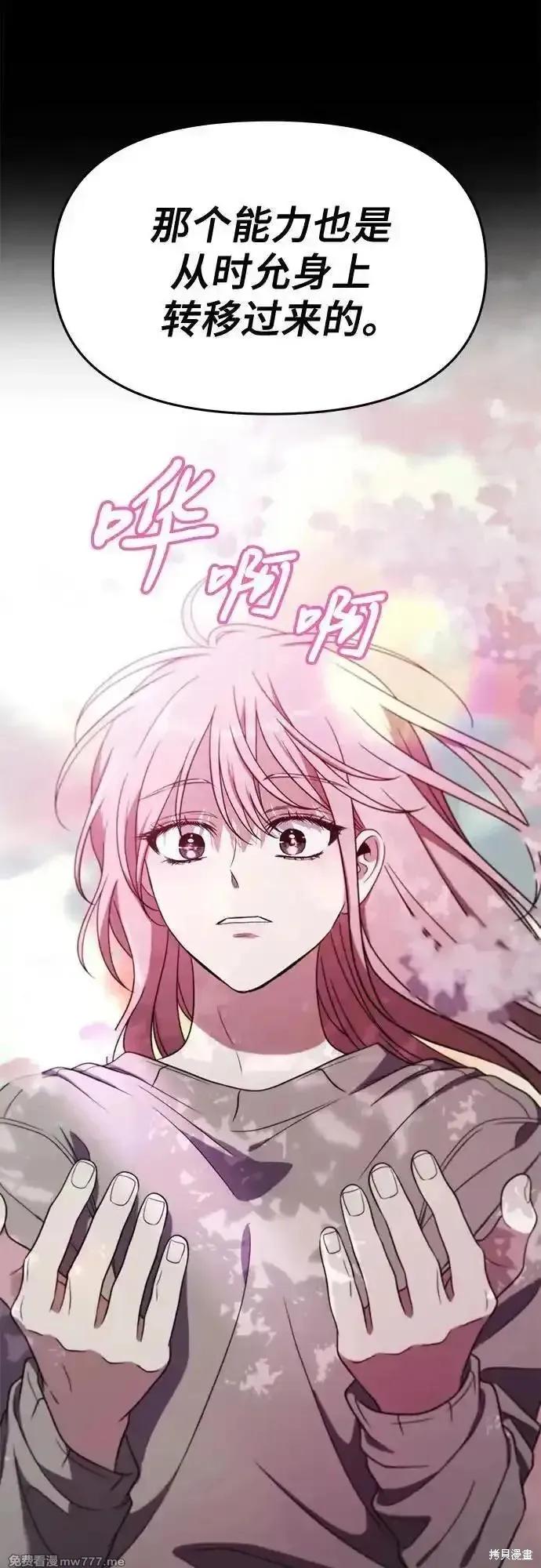 《梦想自由》第169话 第36页