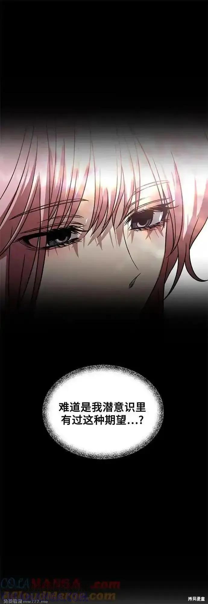 《梦想自由》第169话 第7页