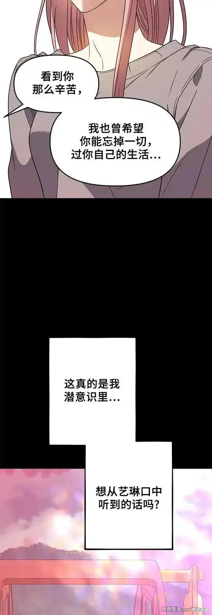 《梦想自由》第169话 第21页
