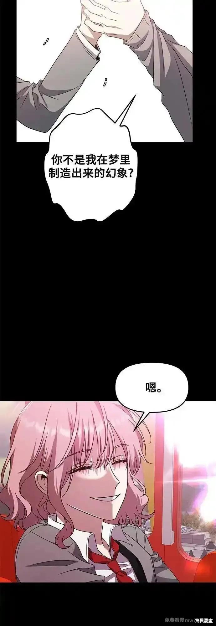 《梦想自由》第169话 第24页