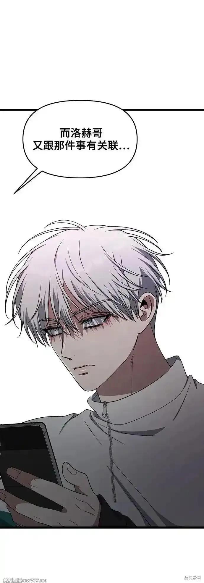《梦想自由》第169话 第71页