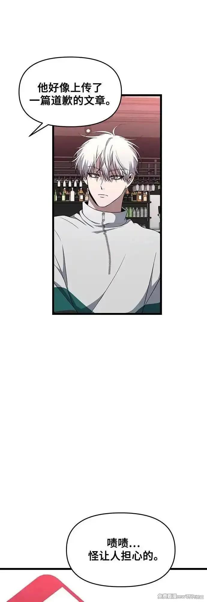 《梦想自由》第169话 第69页