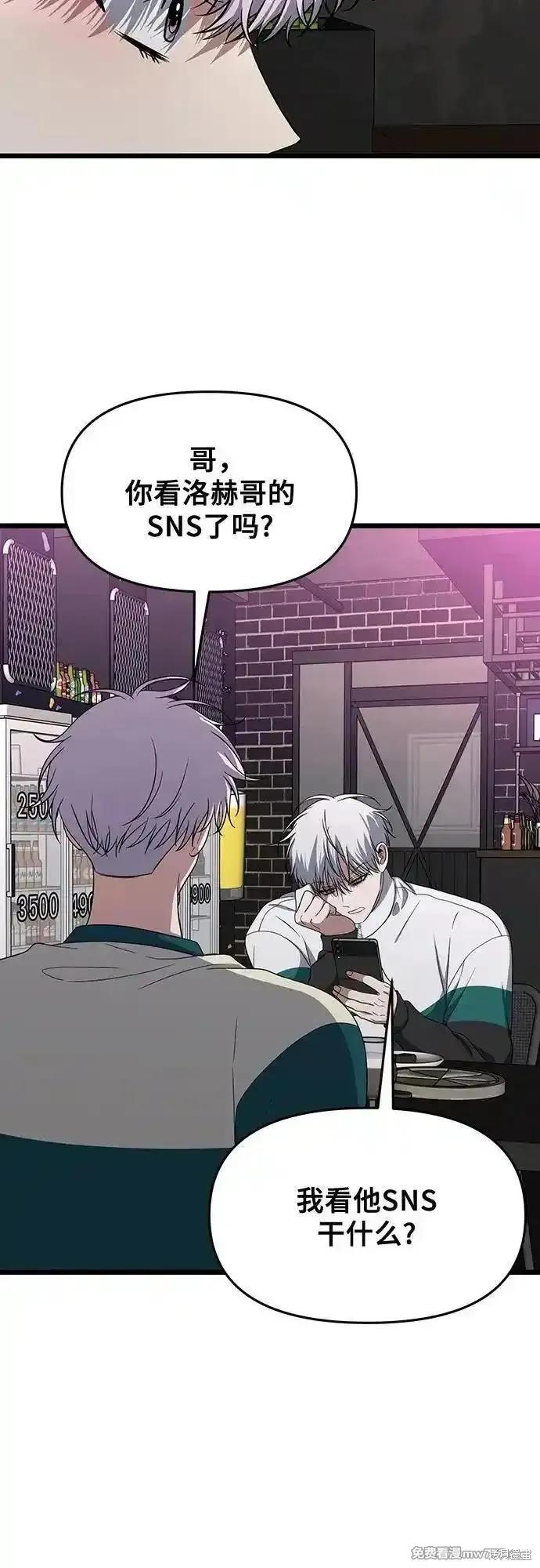 《梦想自由》第169话 第68页