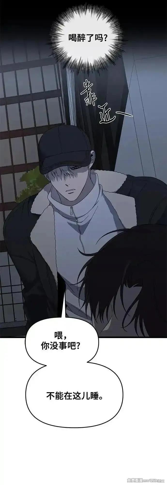《梦想自由》第169话 第84页