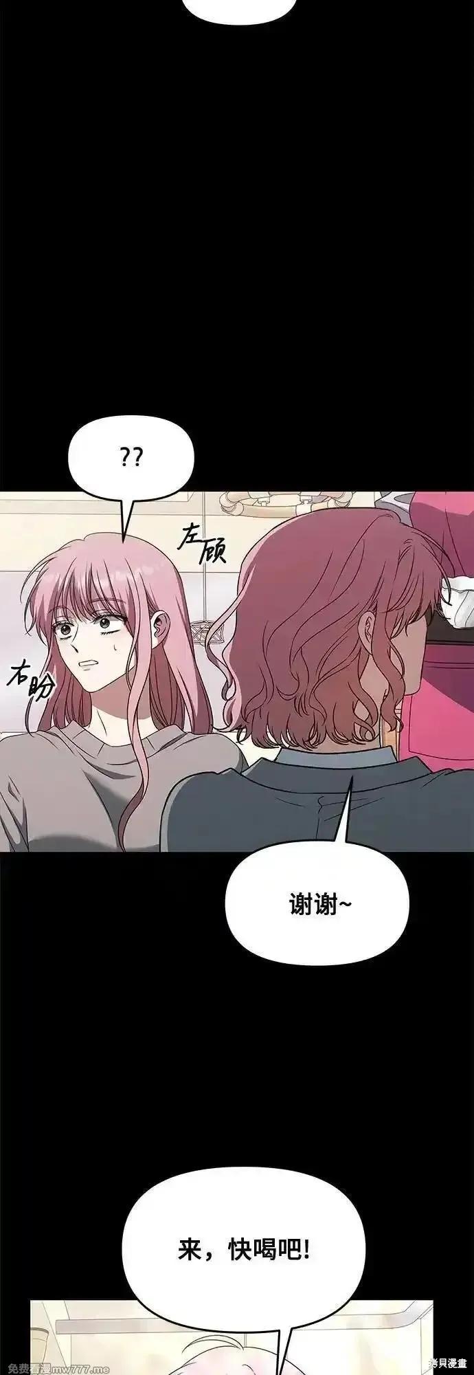 《梦想自由》第169话 第3页