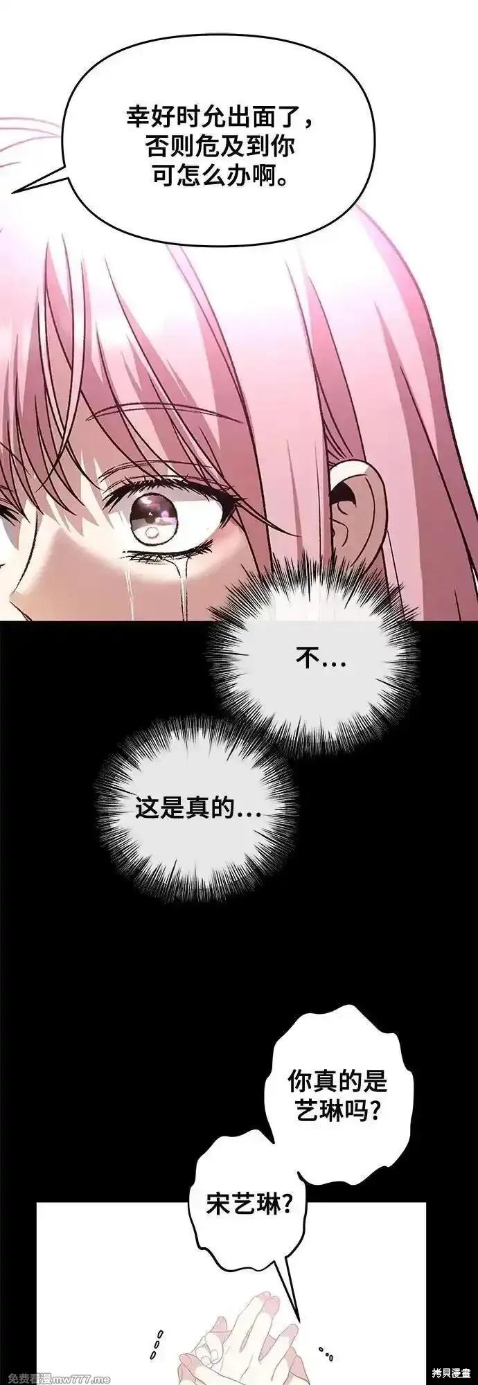 《梦想自由》第169话 第23页