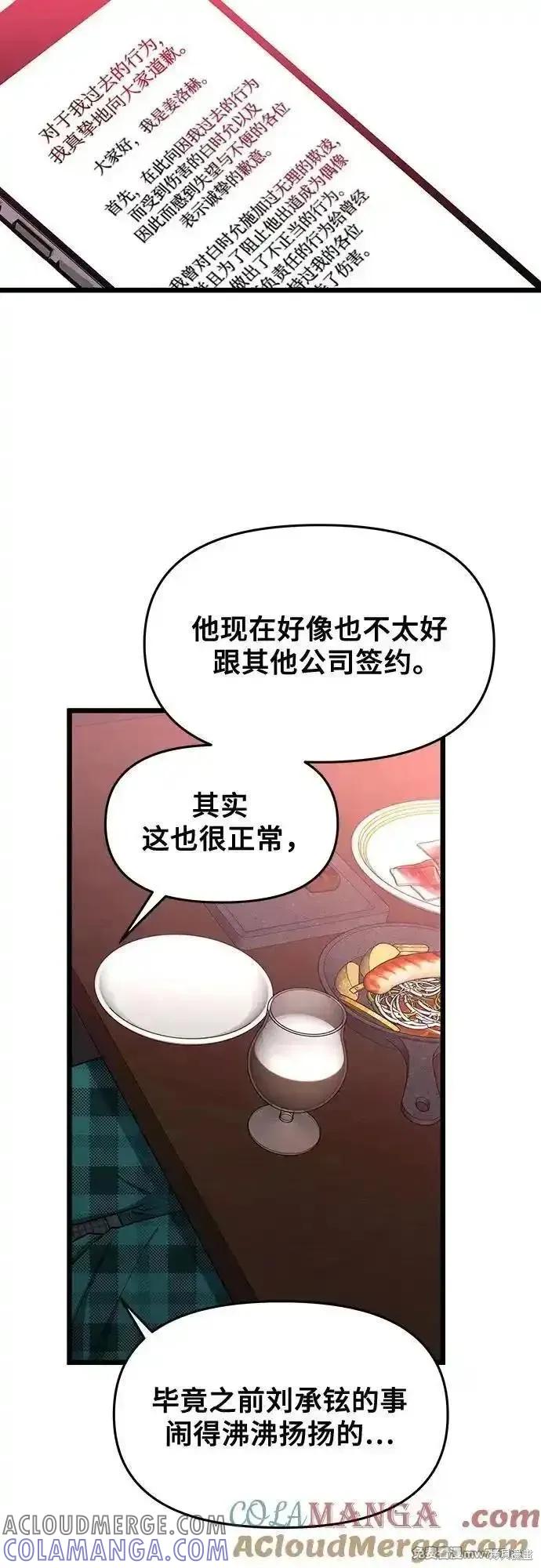 《梦想自由》第169话 第70页