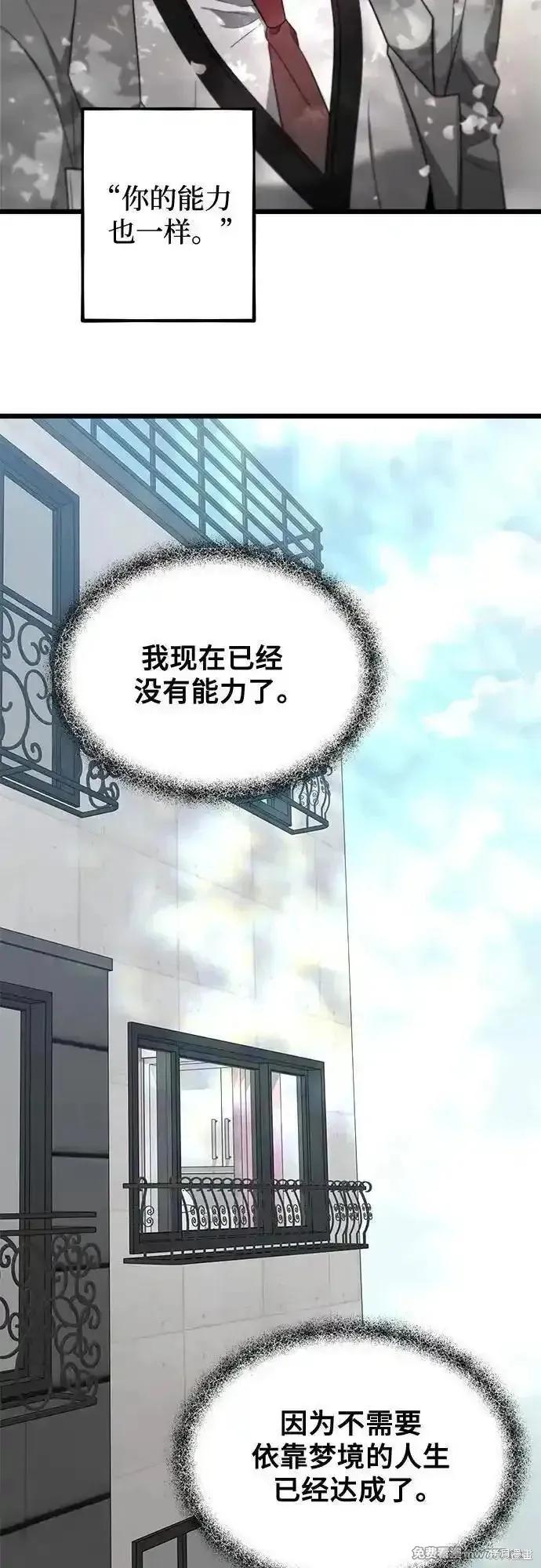 《梦想自由》第169话 第60页