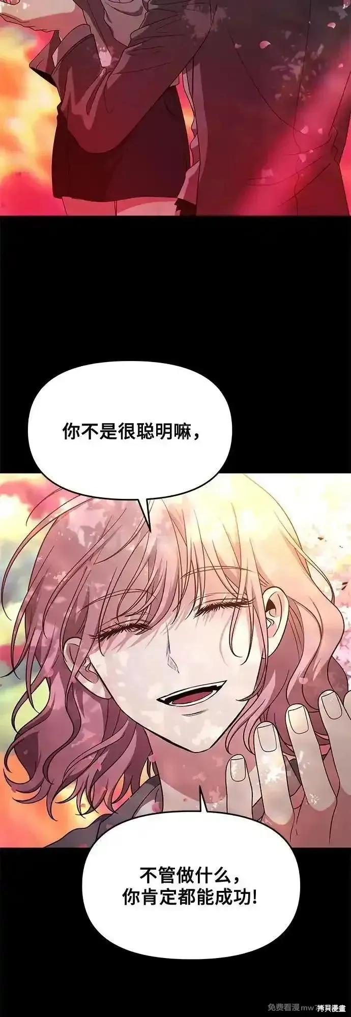 《梦想自由》第169话 第48页