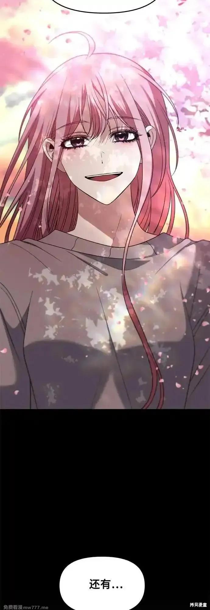 《梦想自由》第169话 第51页