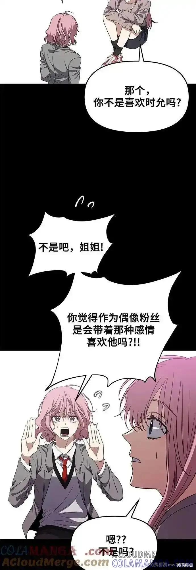 《梦想自由》第169话 第31页