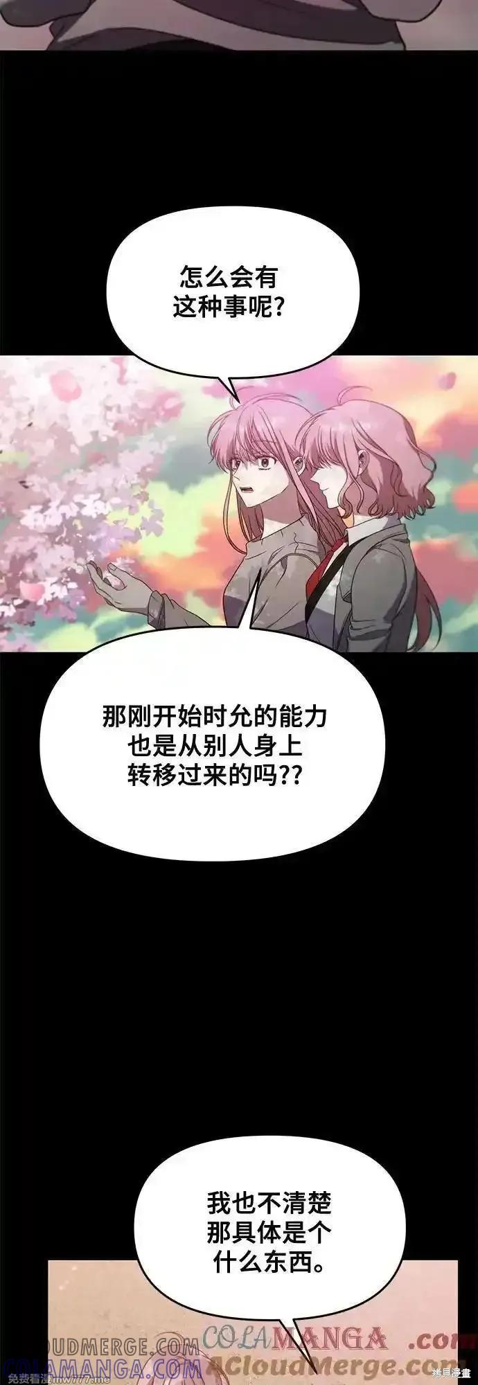 《梦想自由》第169话 第37页