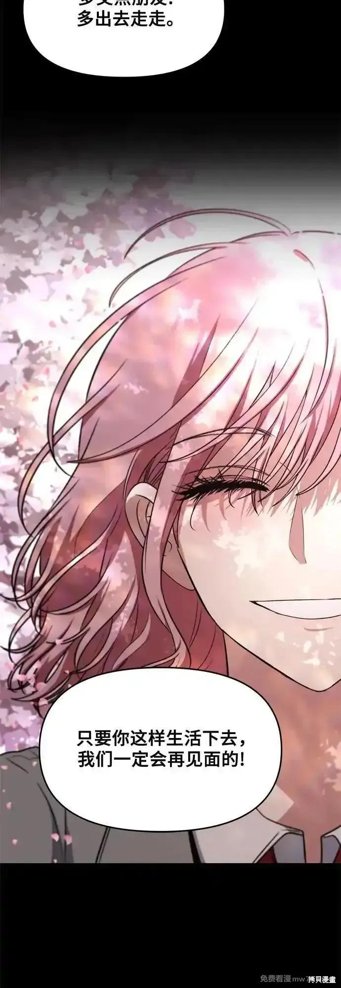 《梦想自由》第169话 第54页