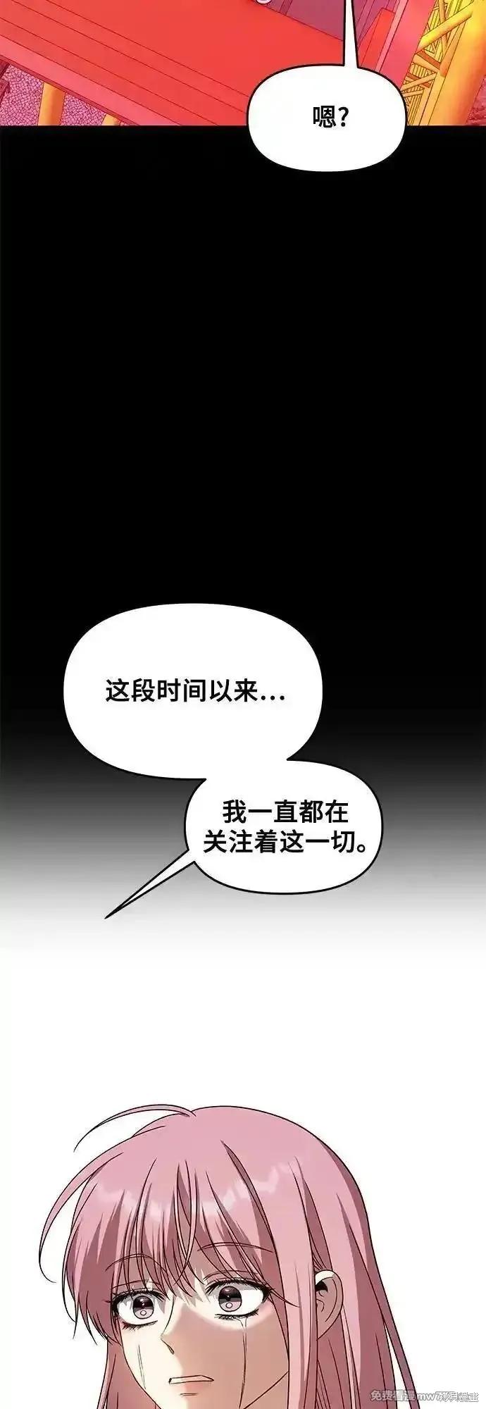 《梦想自由》第169话 第20页