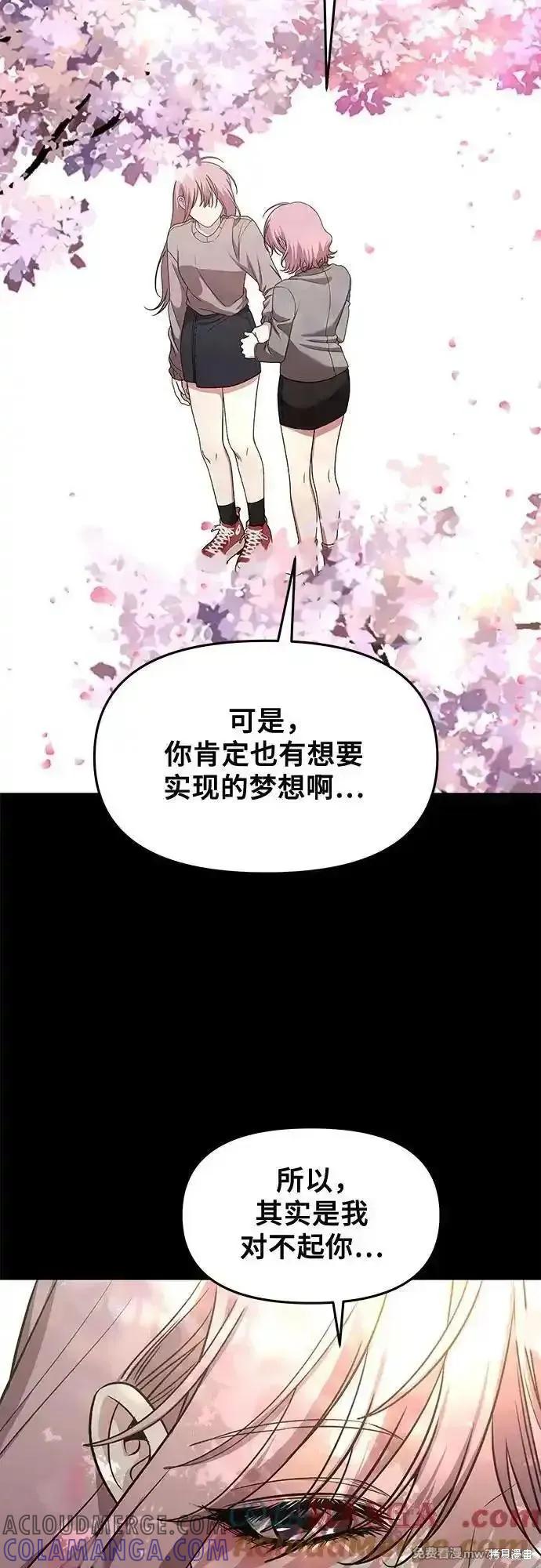 《梦想自由》第169话 第46页