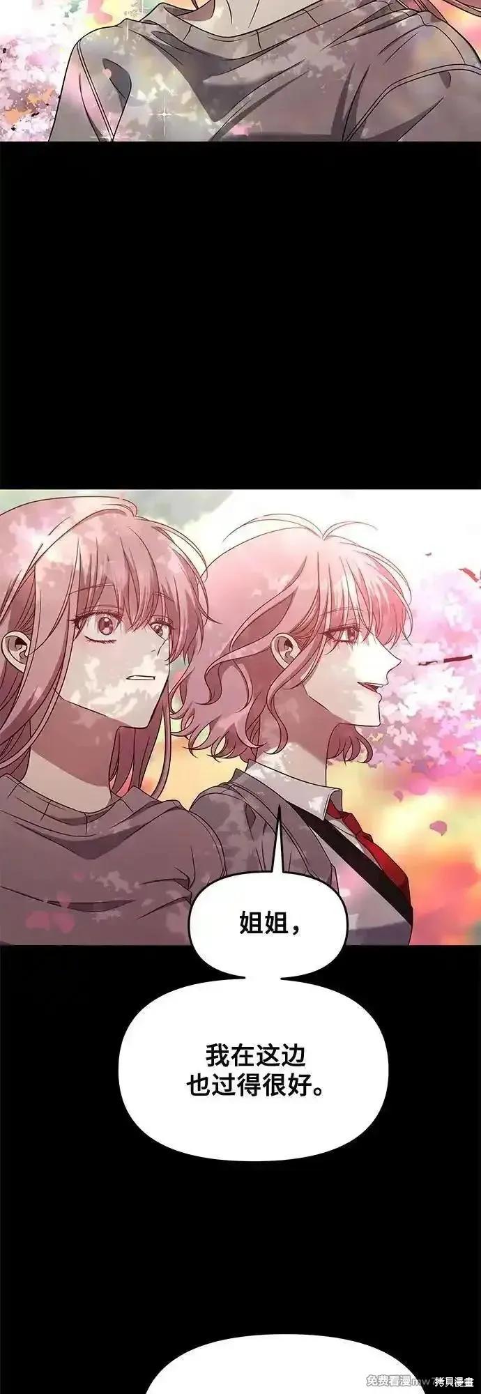 《梦想自由》第169话 第42页