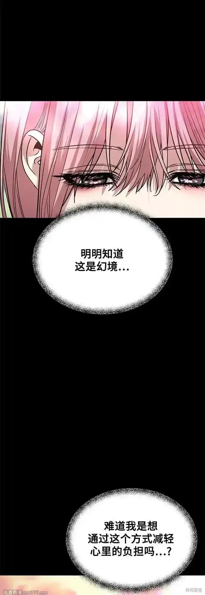 《梦想自由》第169话 第15页