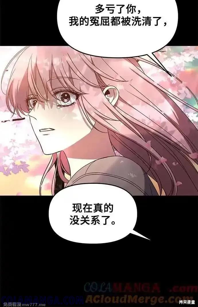 《梦想自由》第169话 第43页