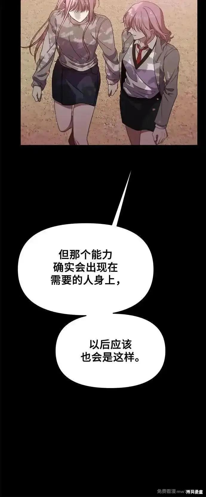 《梦想自由》第169话 第38页
