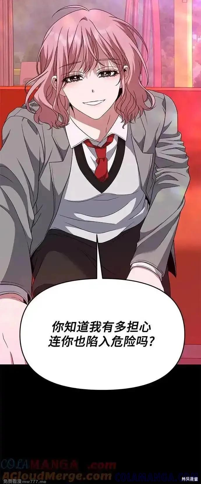《梦想自由》第169话 第22页