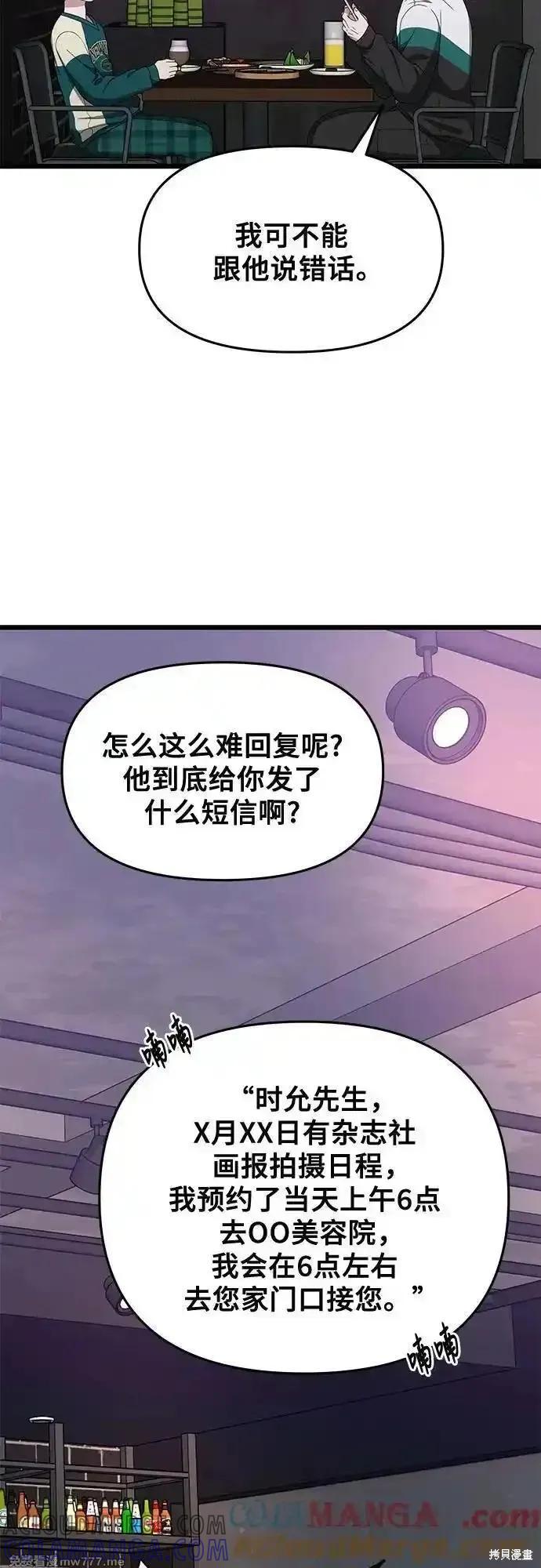 《梦想自由》第169话 第64页