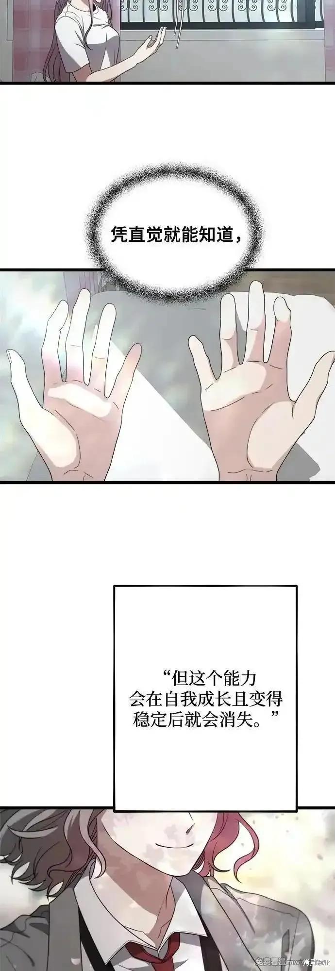《梦想自由》第169话 第59页
