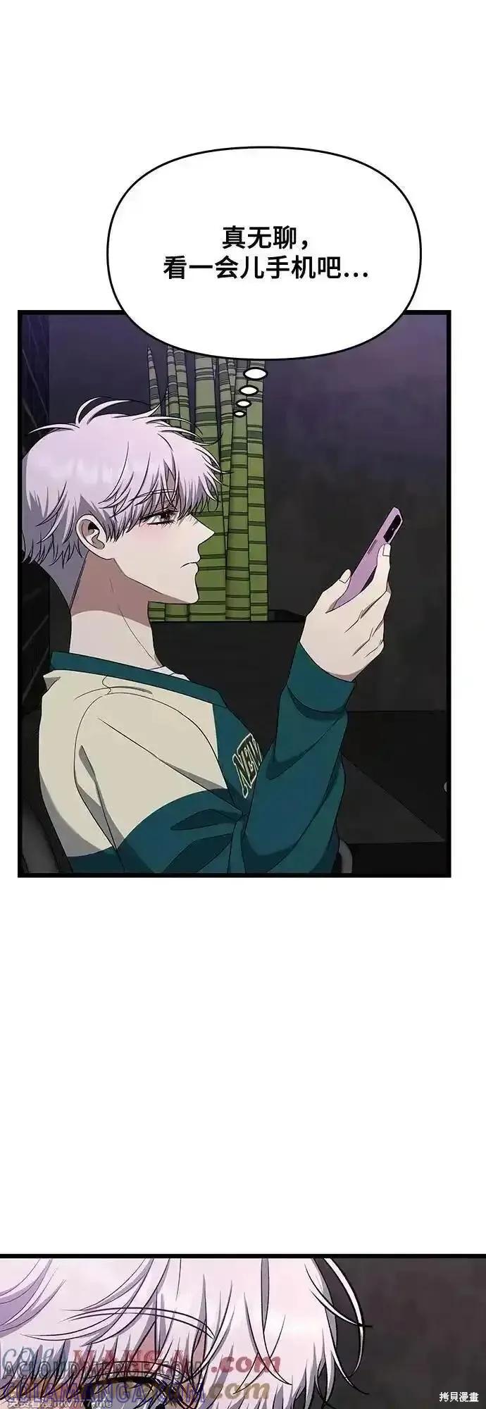 《梦想自由》第169话 第67页