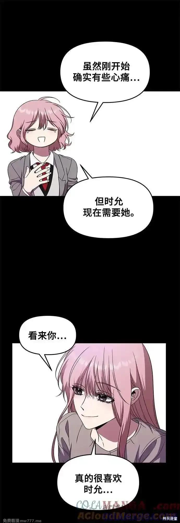 《梦想自由》第169话 第34页
