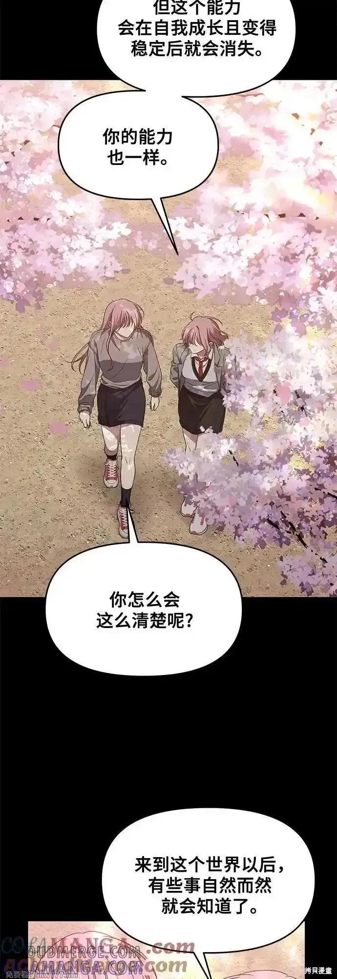 《梦想自由》第169话 第40页