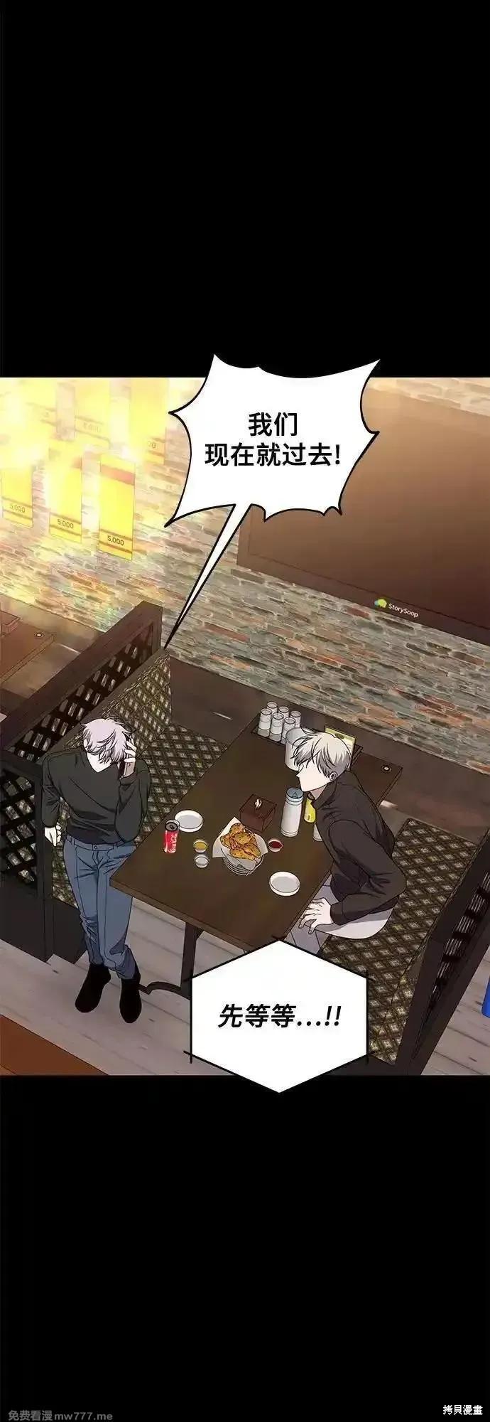 《梦想自由》第169话 第74页