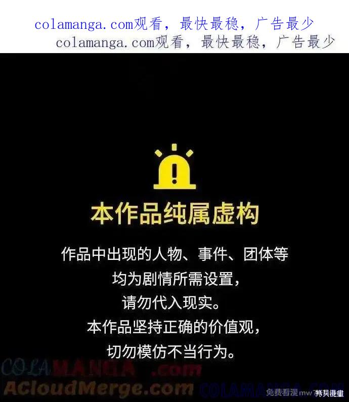 《梦想自由》第169话 第1页