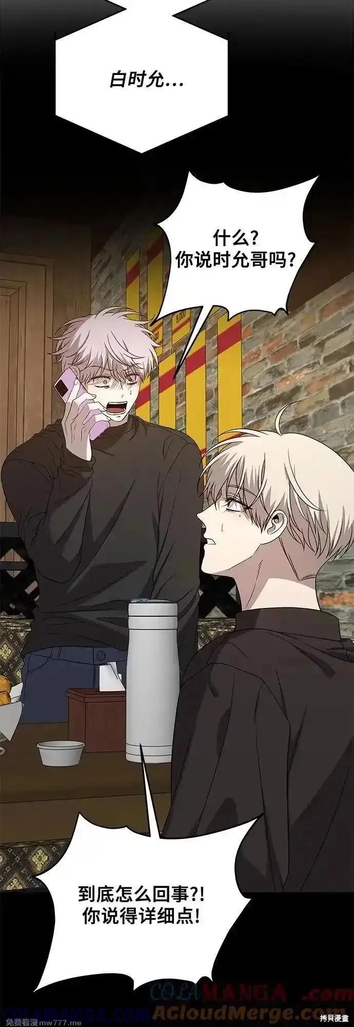 《梦想自由》第169话 第73页