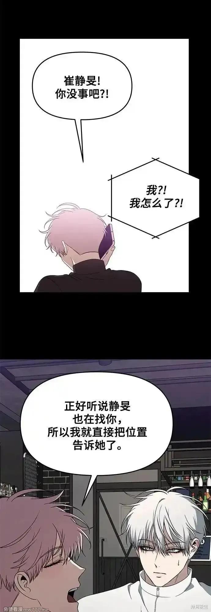 《梦想自由》第169话 第78页