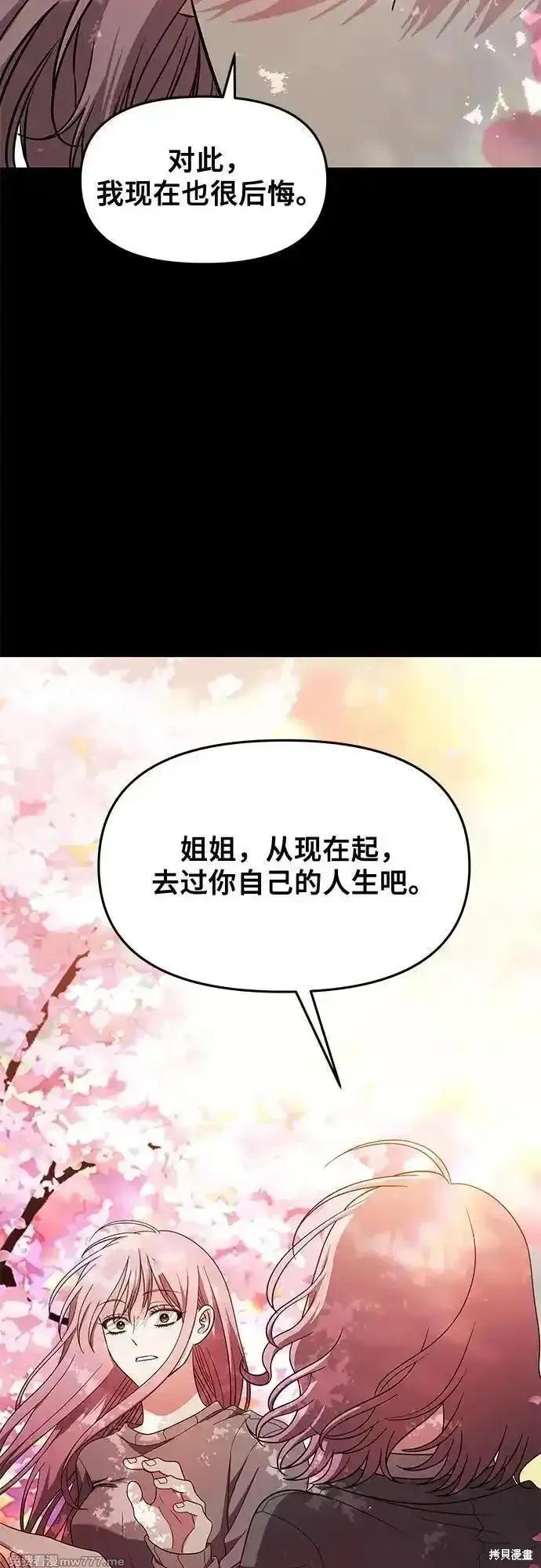 《梦想自由》第169话 第47页