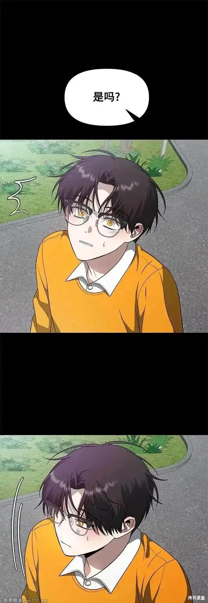 《梦想自由》第170话 第50页