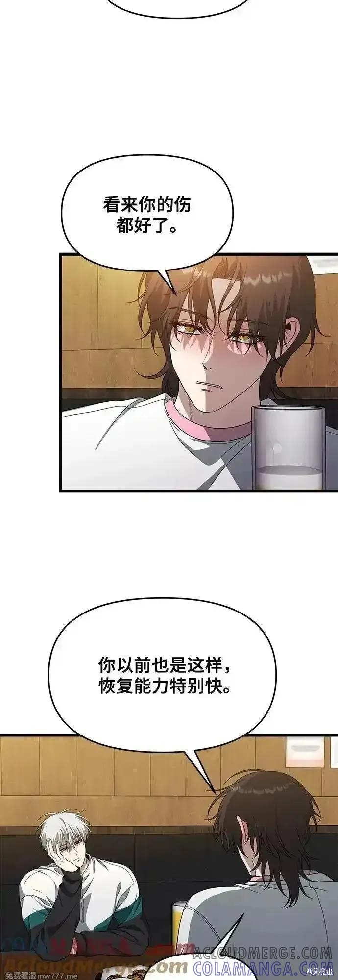 《梦想自由》第170话 第22页