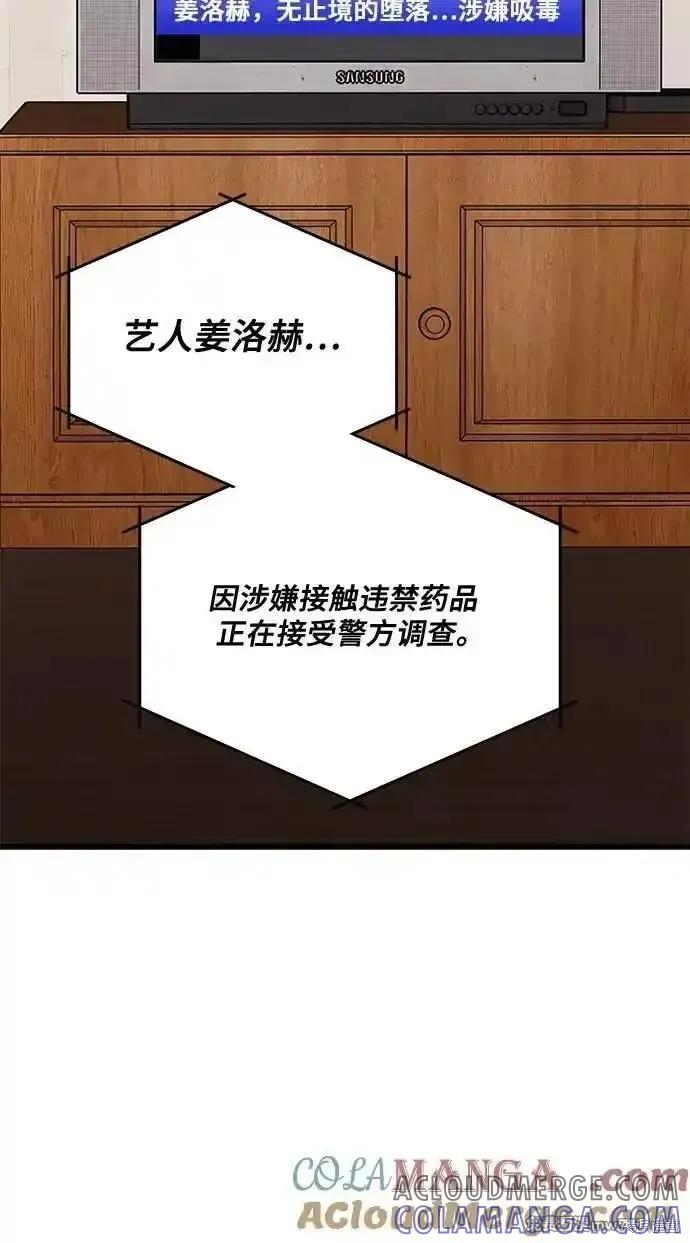 《梦想自由》第170话 第64页
