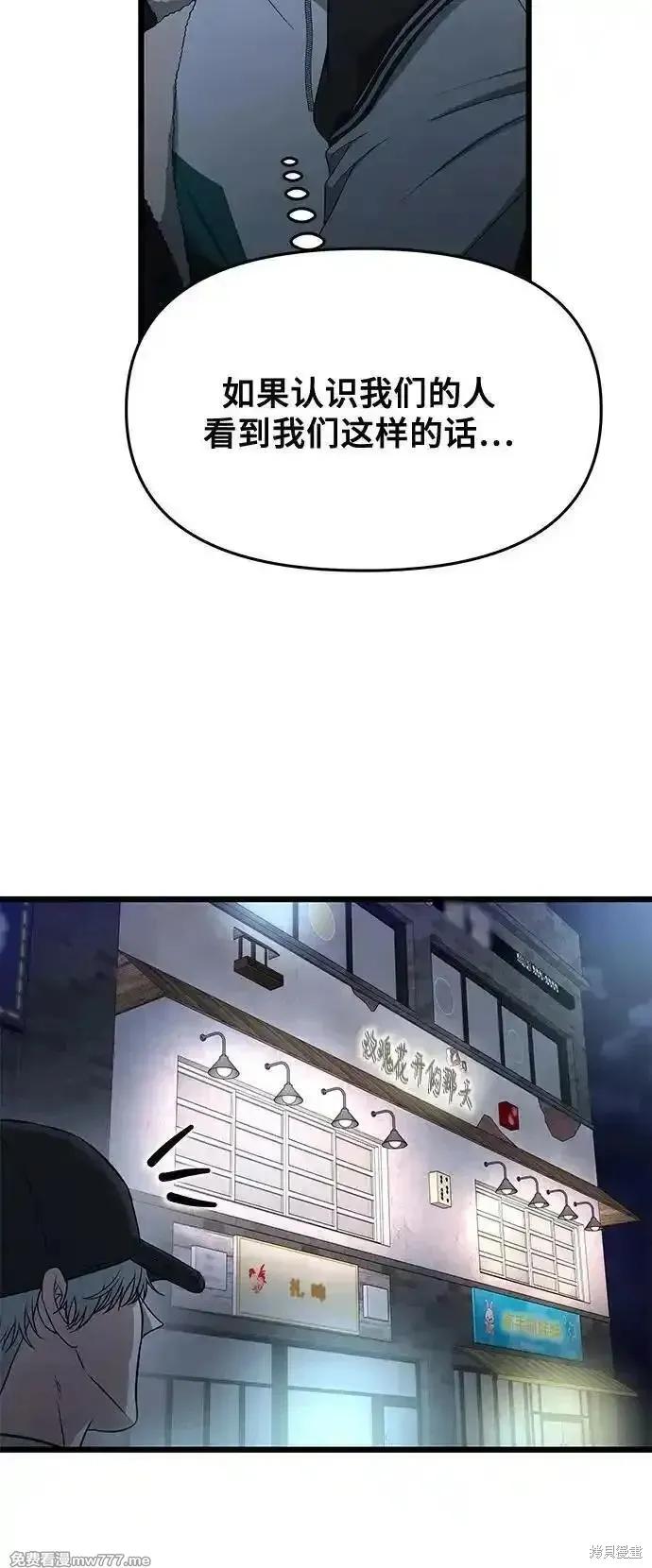 《梦想自由》第170话 第14页