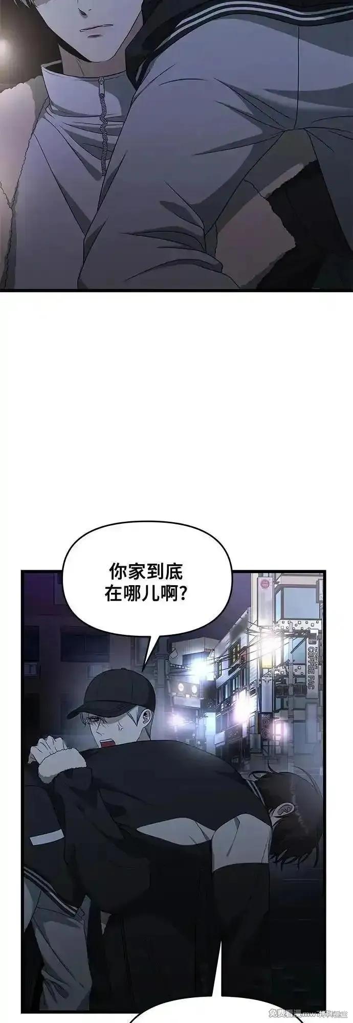 《梦想自由》第170话 第11页
