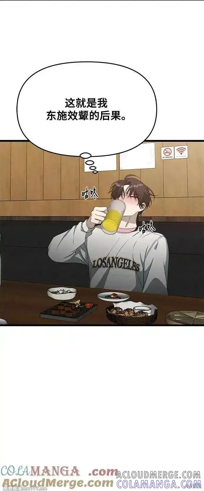 《梦想自由》第170话 第34页
