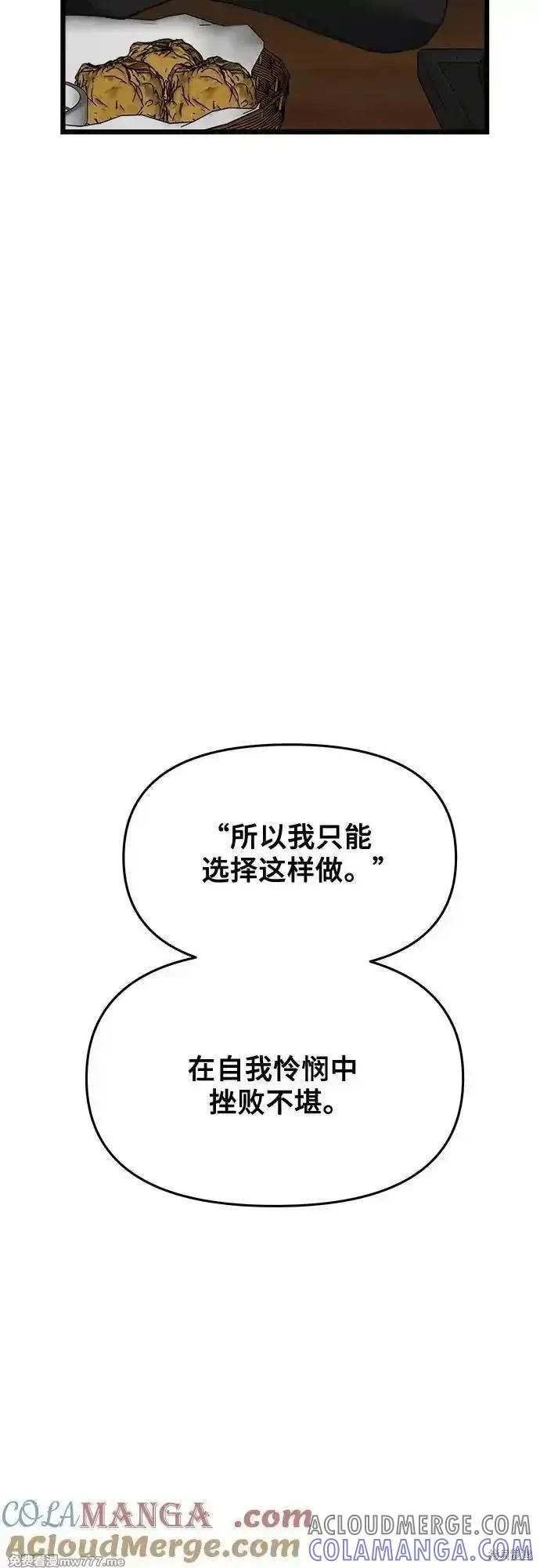 《梦想自由》第170话 第37页