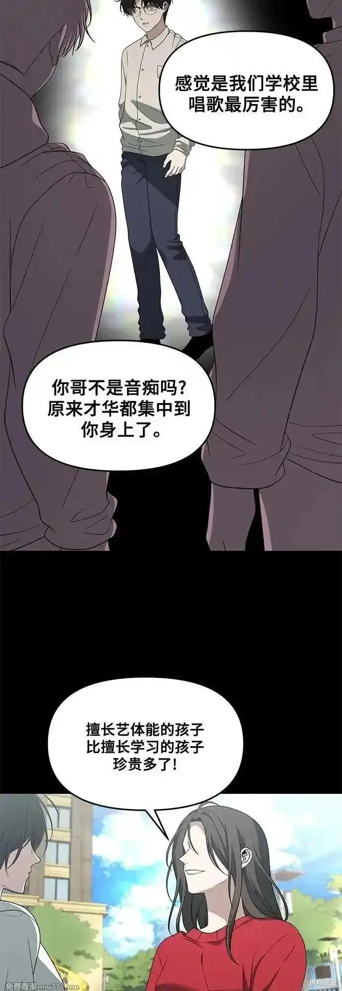 《梦想自由》第170话 第48页
